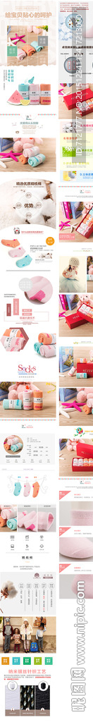 童袜宝贝描述（无代码）