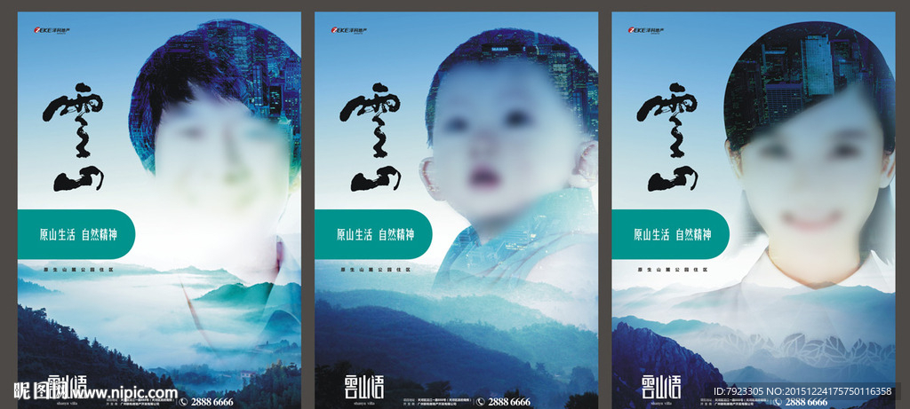 山的精神报广