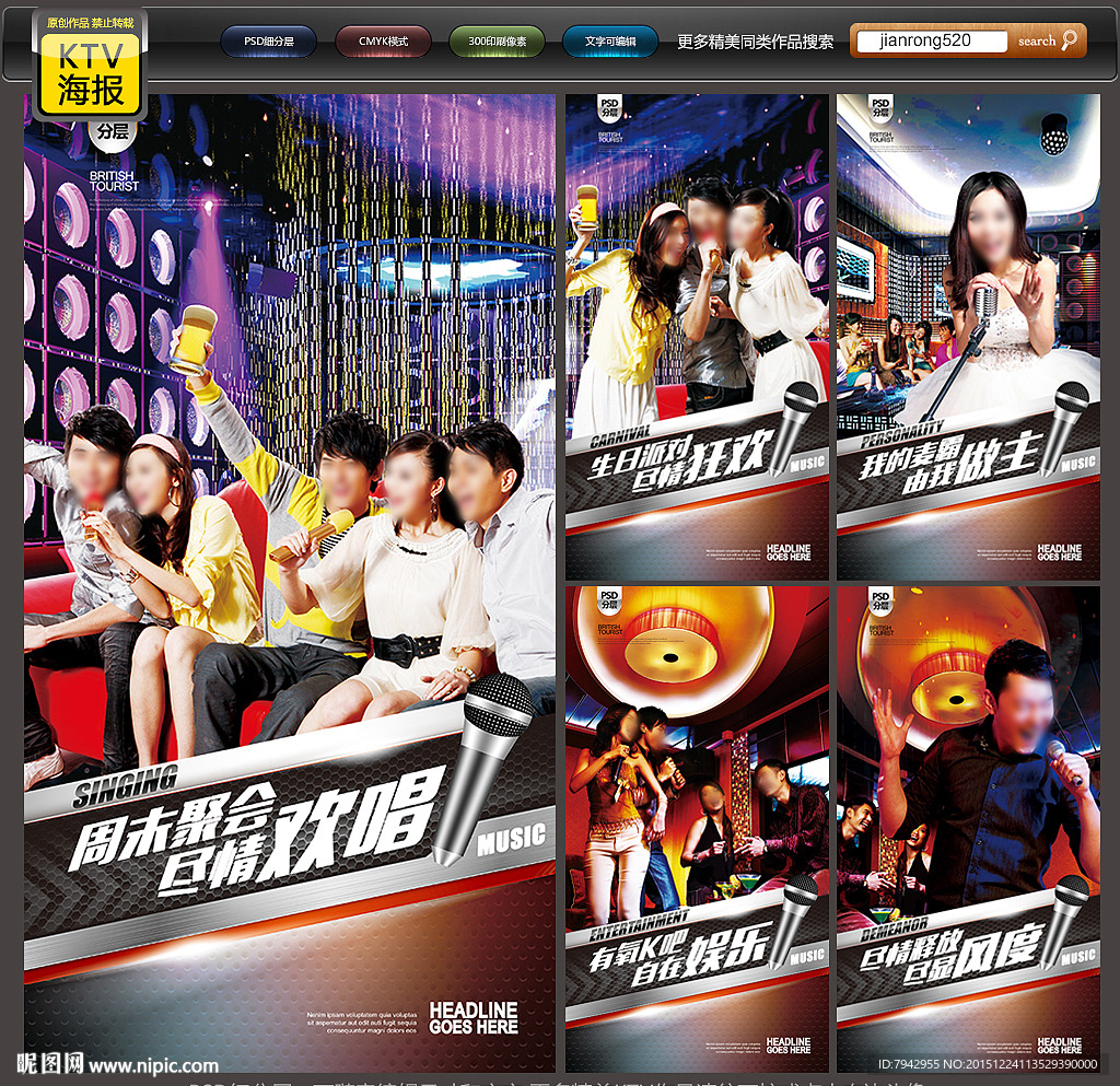 KTV海报