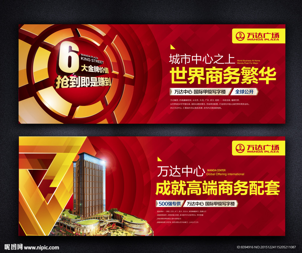 房地产围挡