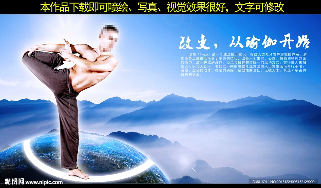 瑜伽