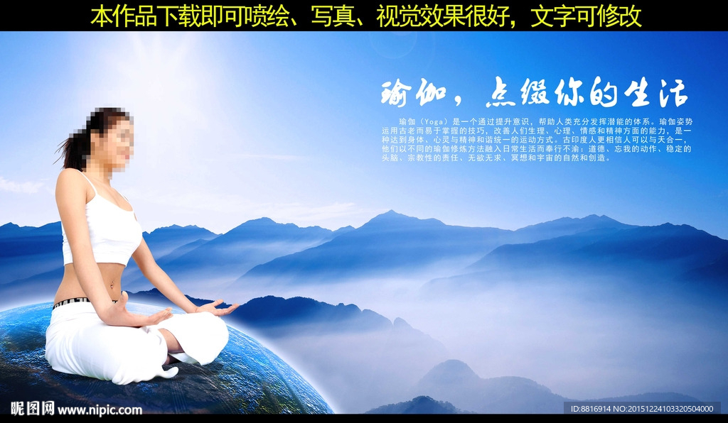 瑜伽海
