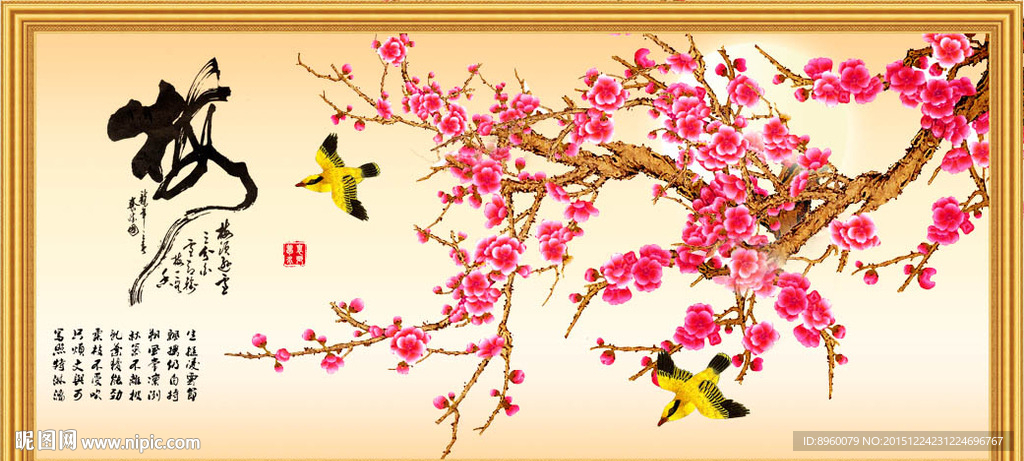 梅花
