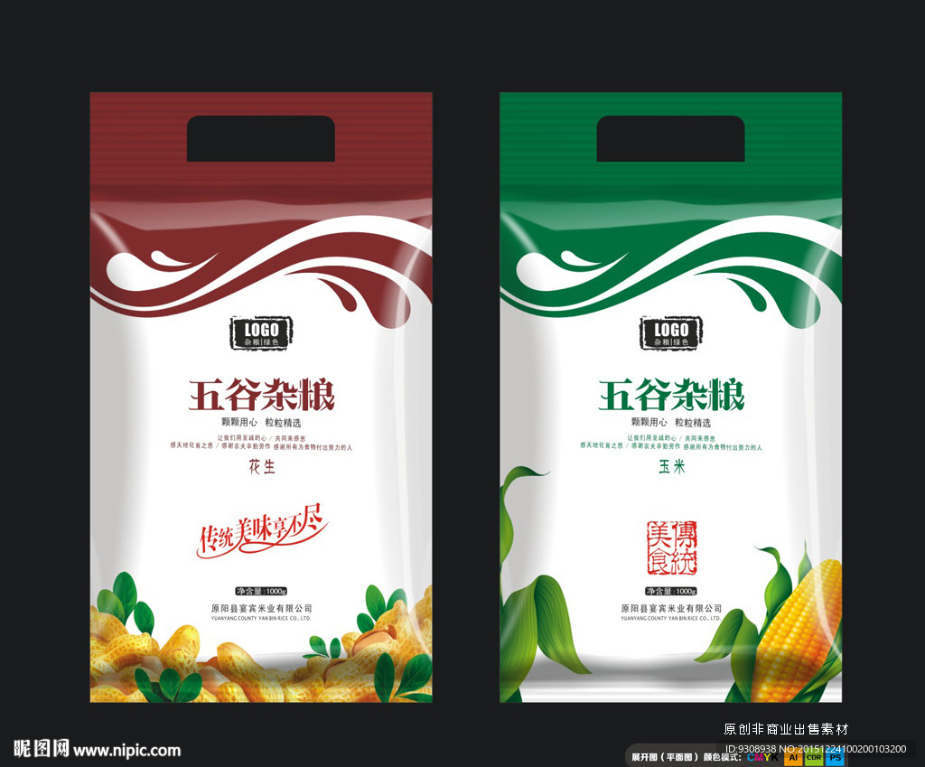 食品包装设计（平面图）