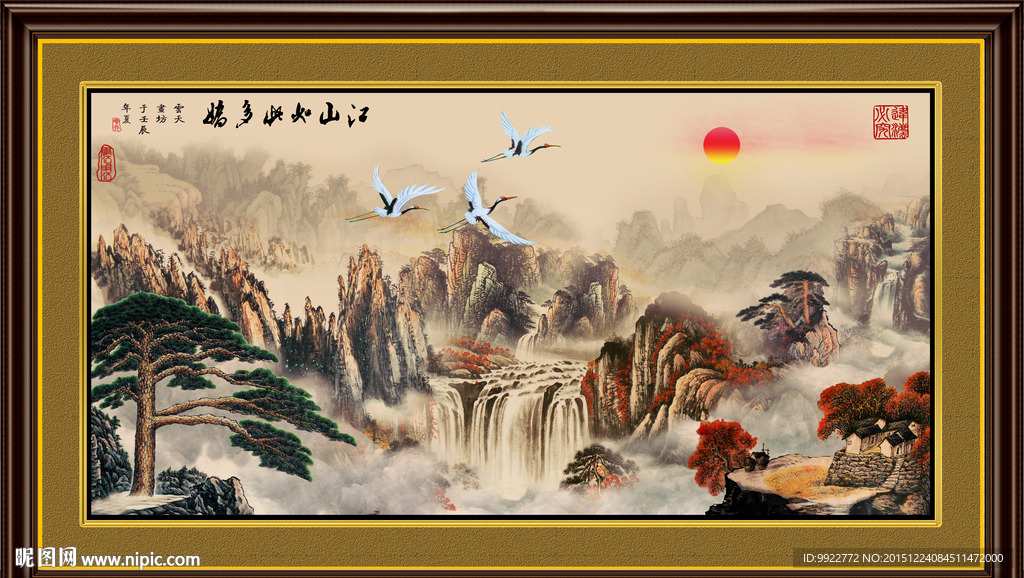 国画