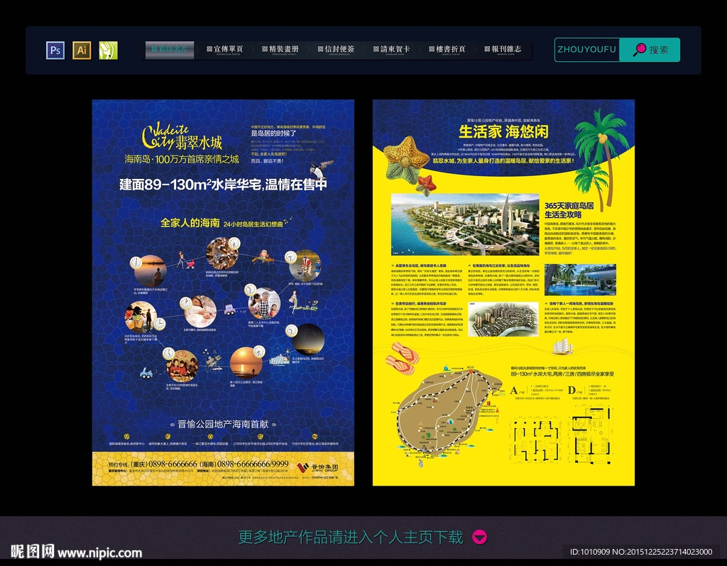 房地产广告