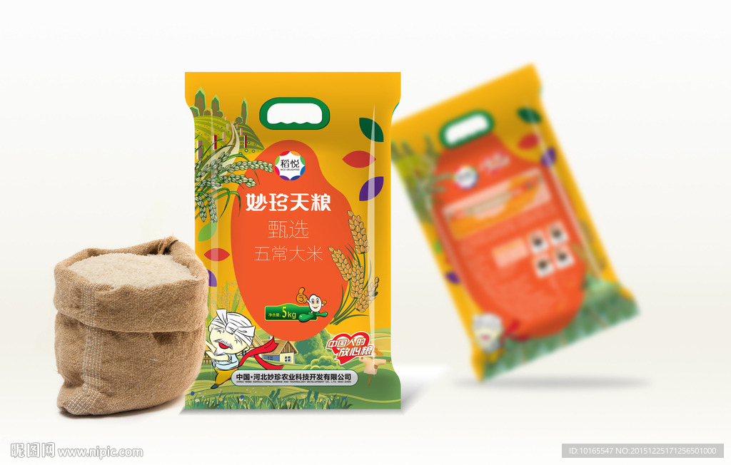 大米包装设计平面图
