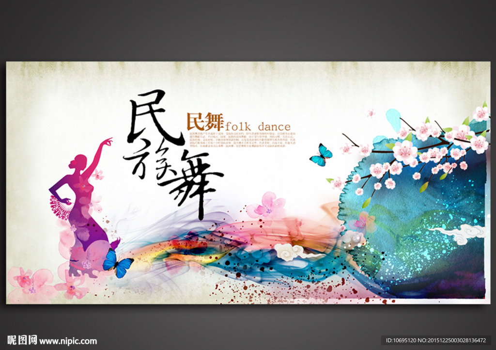 民族舞中国风背景