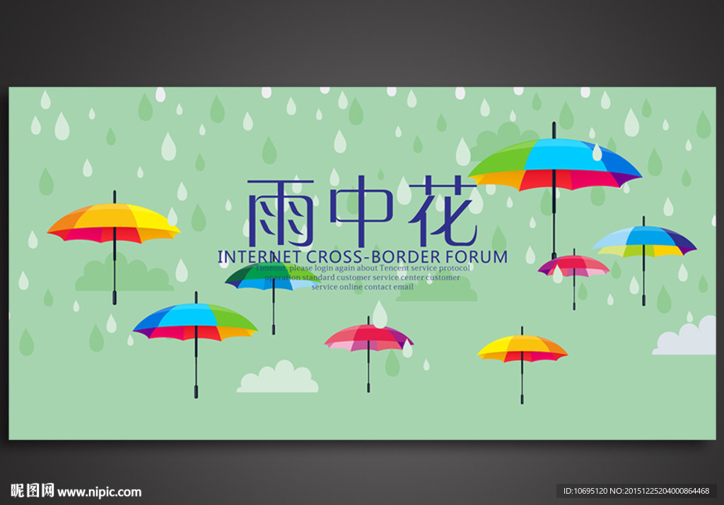 雨中花民族舞背景