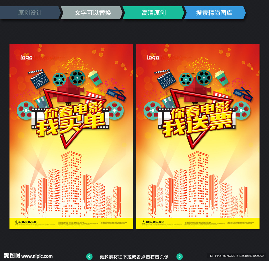电影