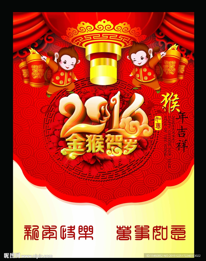 2016年