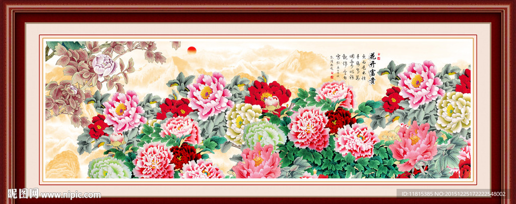 花开富贵