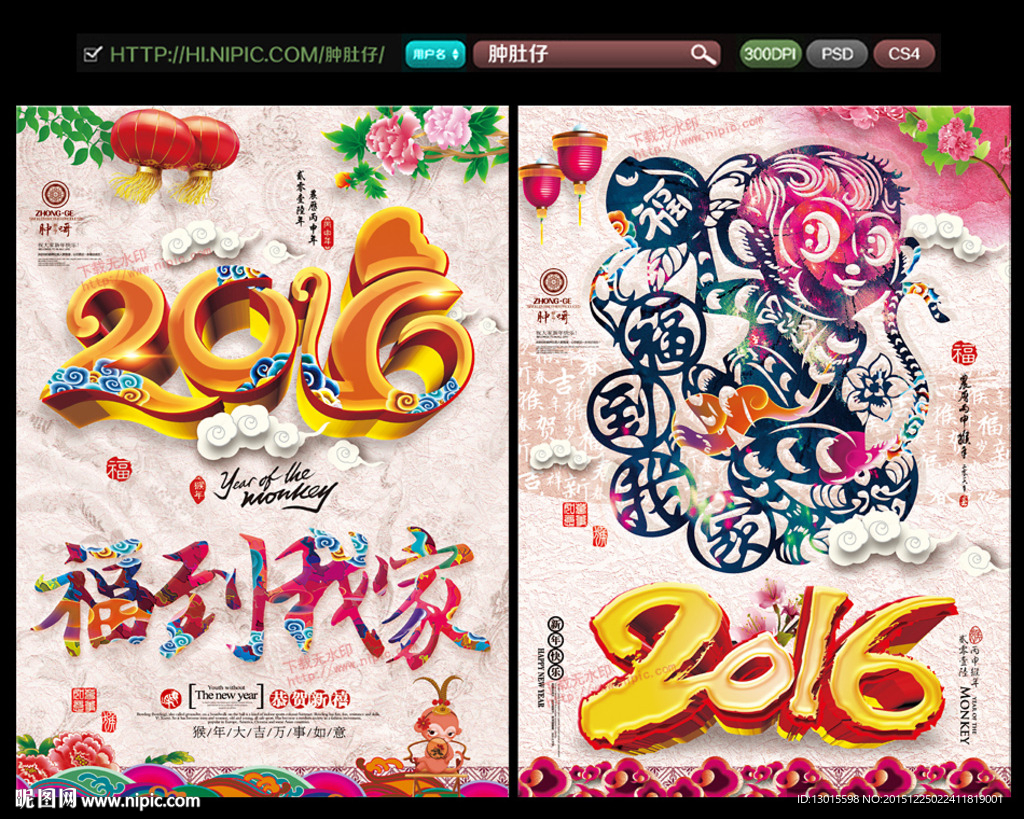 新年
