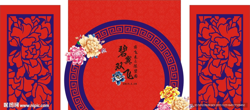 古典结婚舞台背景