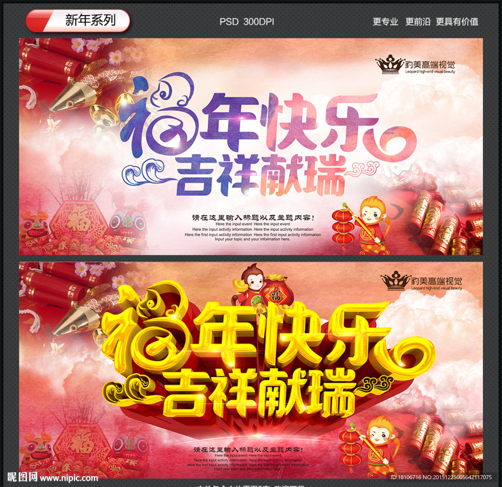新年