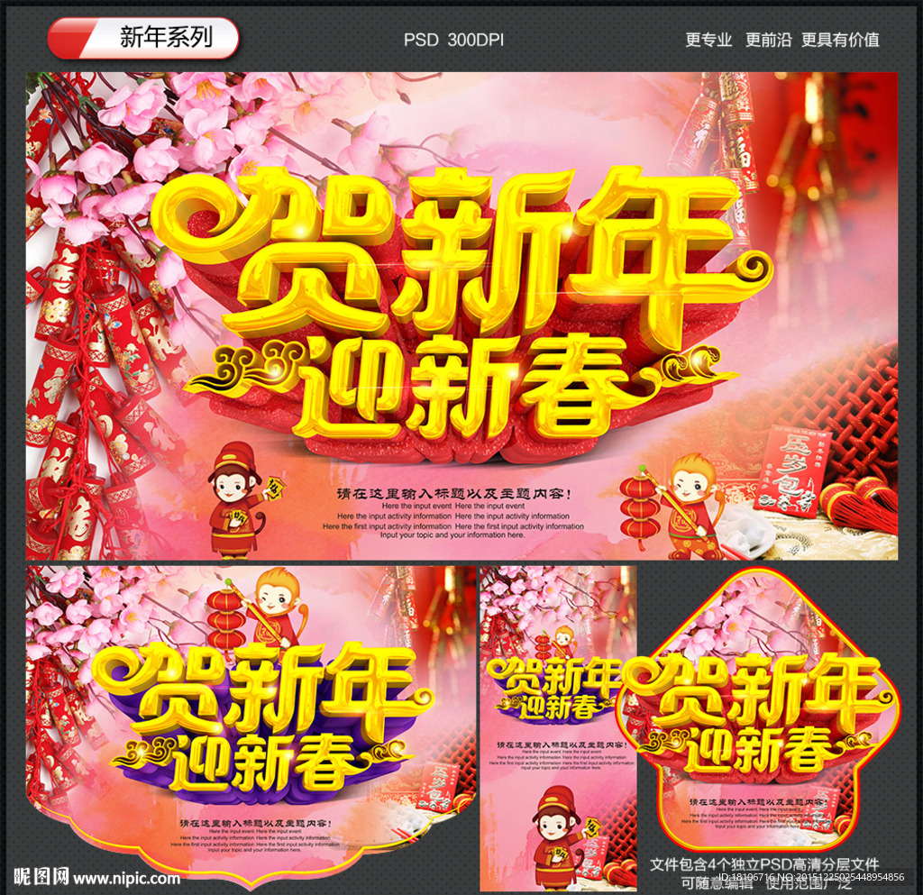 新年