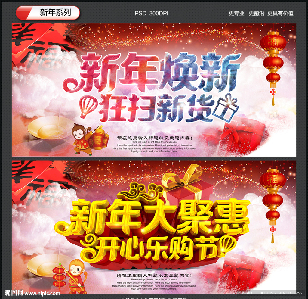 新年