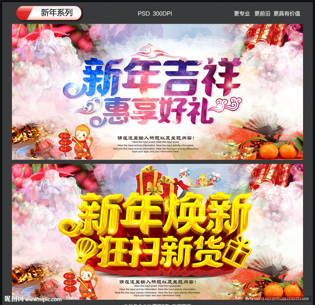 新年