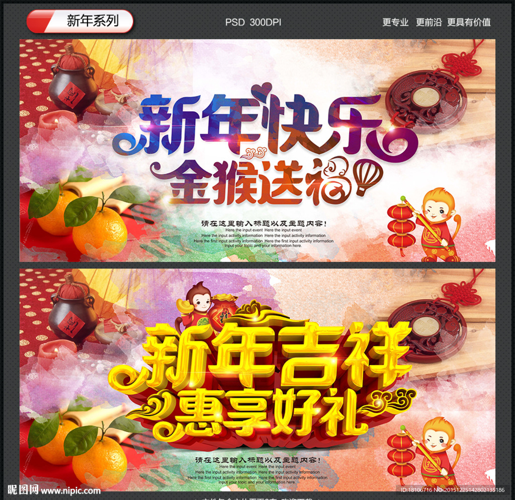 新年