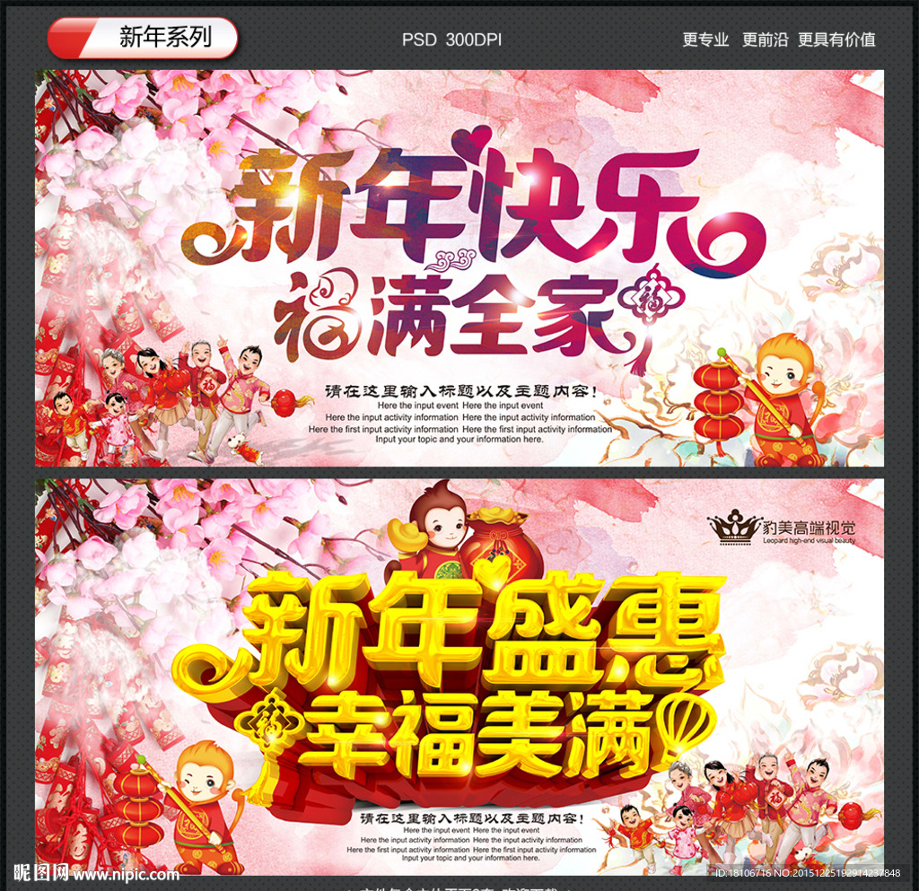 新年