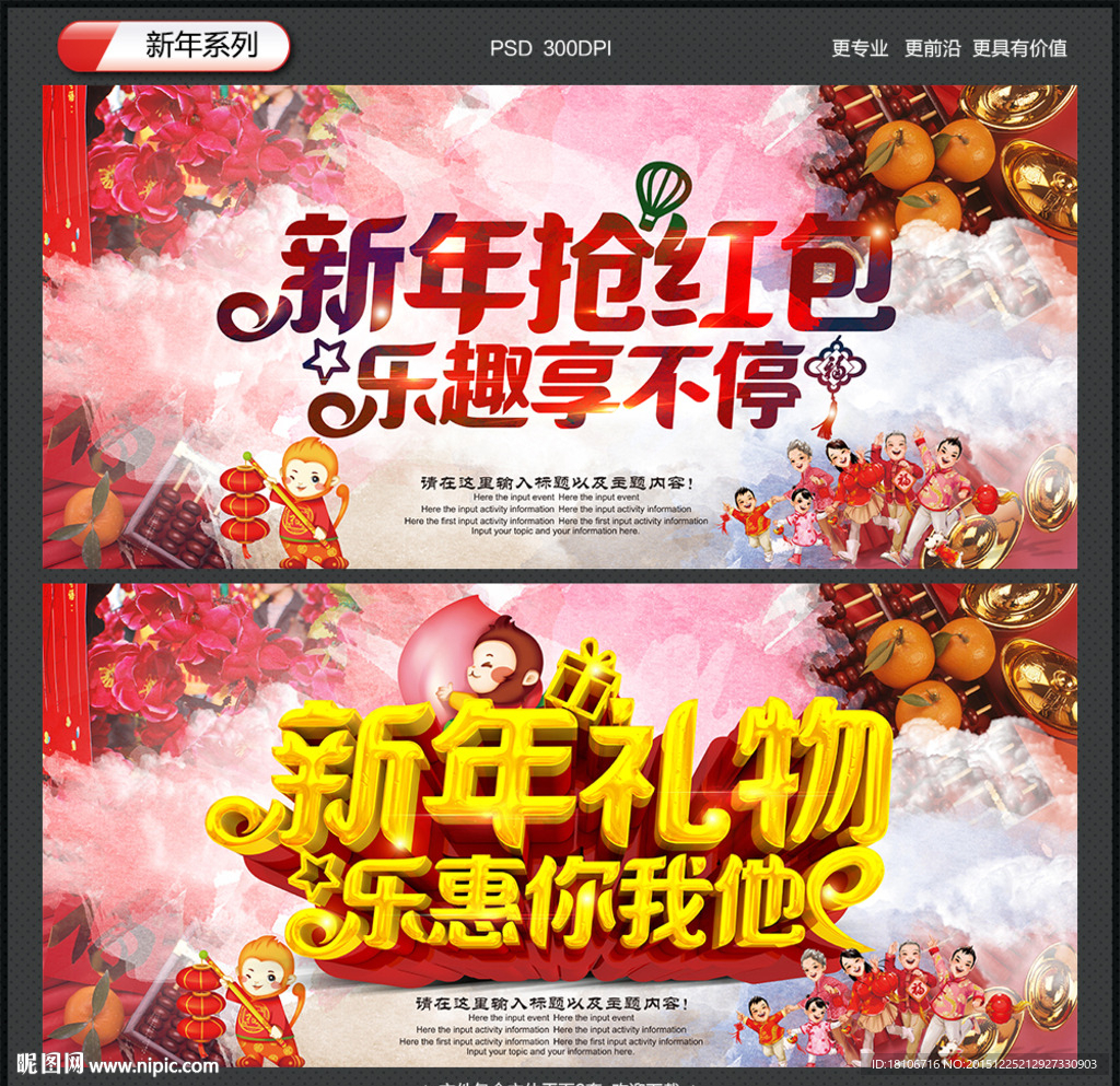 春节