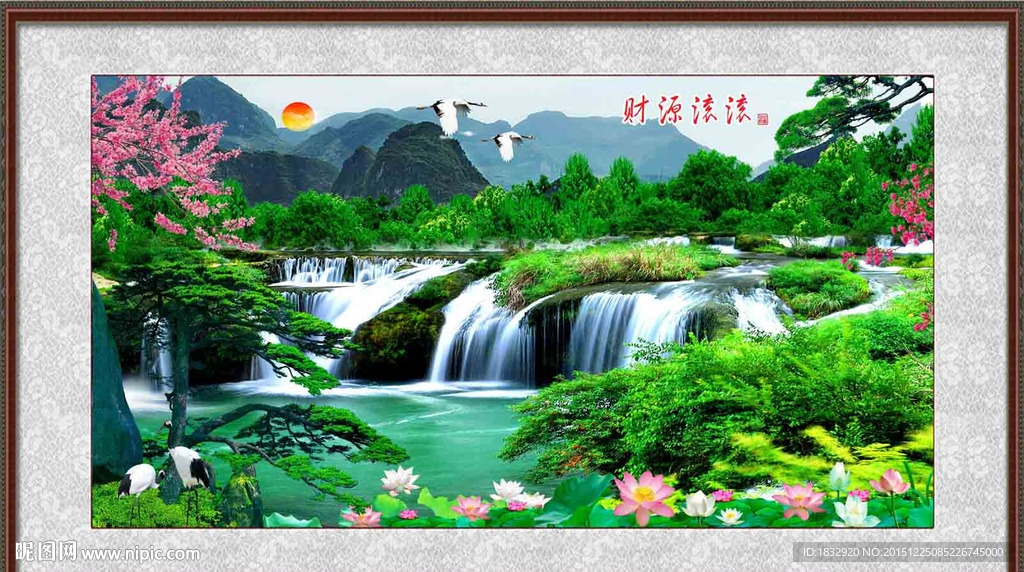 财源滚滚