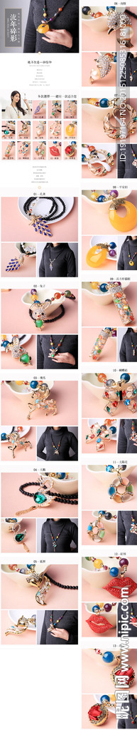 清新 简约详情页 宝贝描述