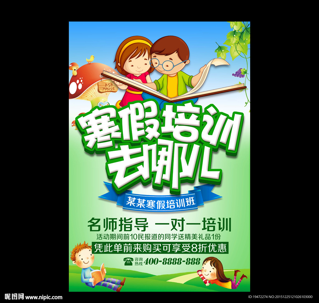 寒假班