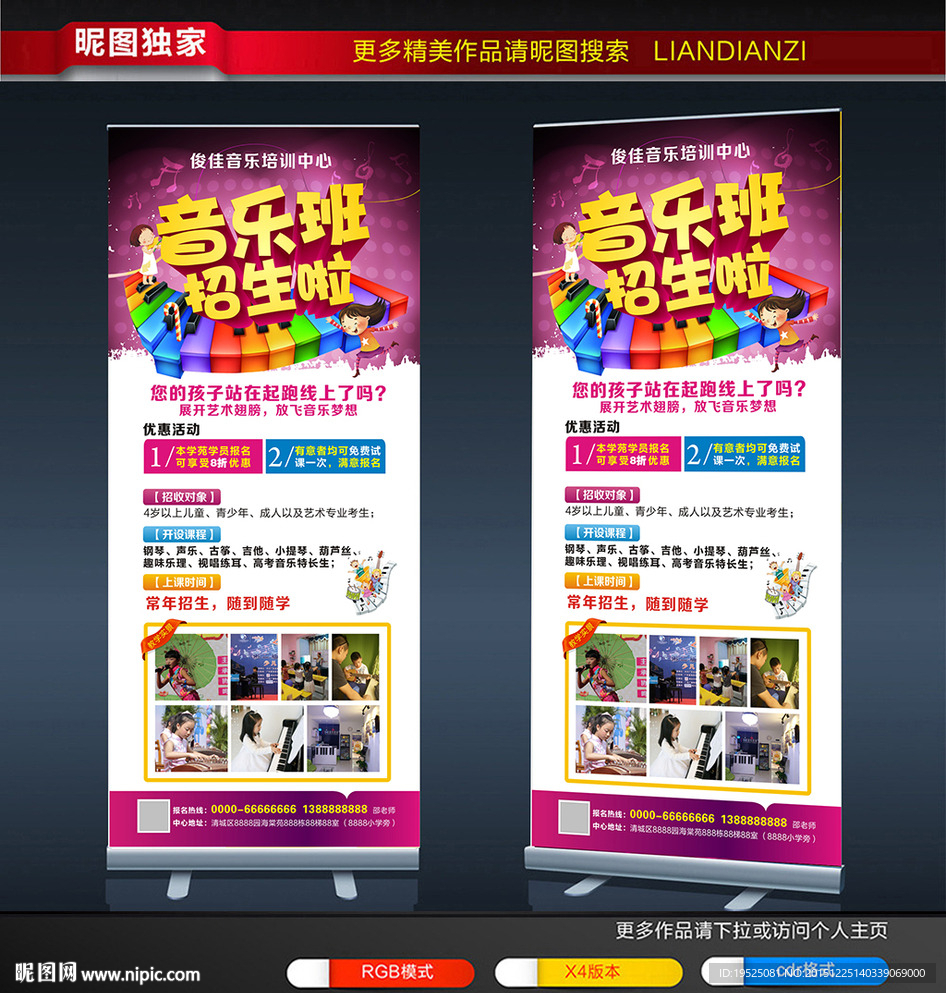 音乐培训