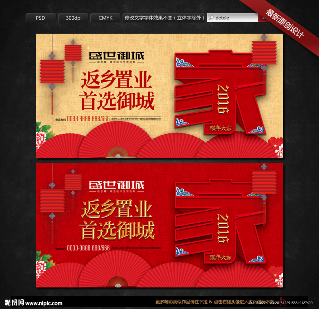 房地产广告