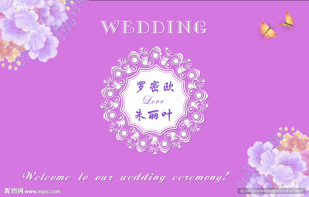 婚礼迎宾牌