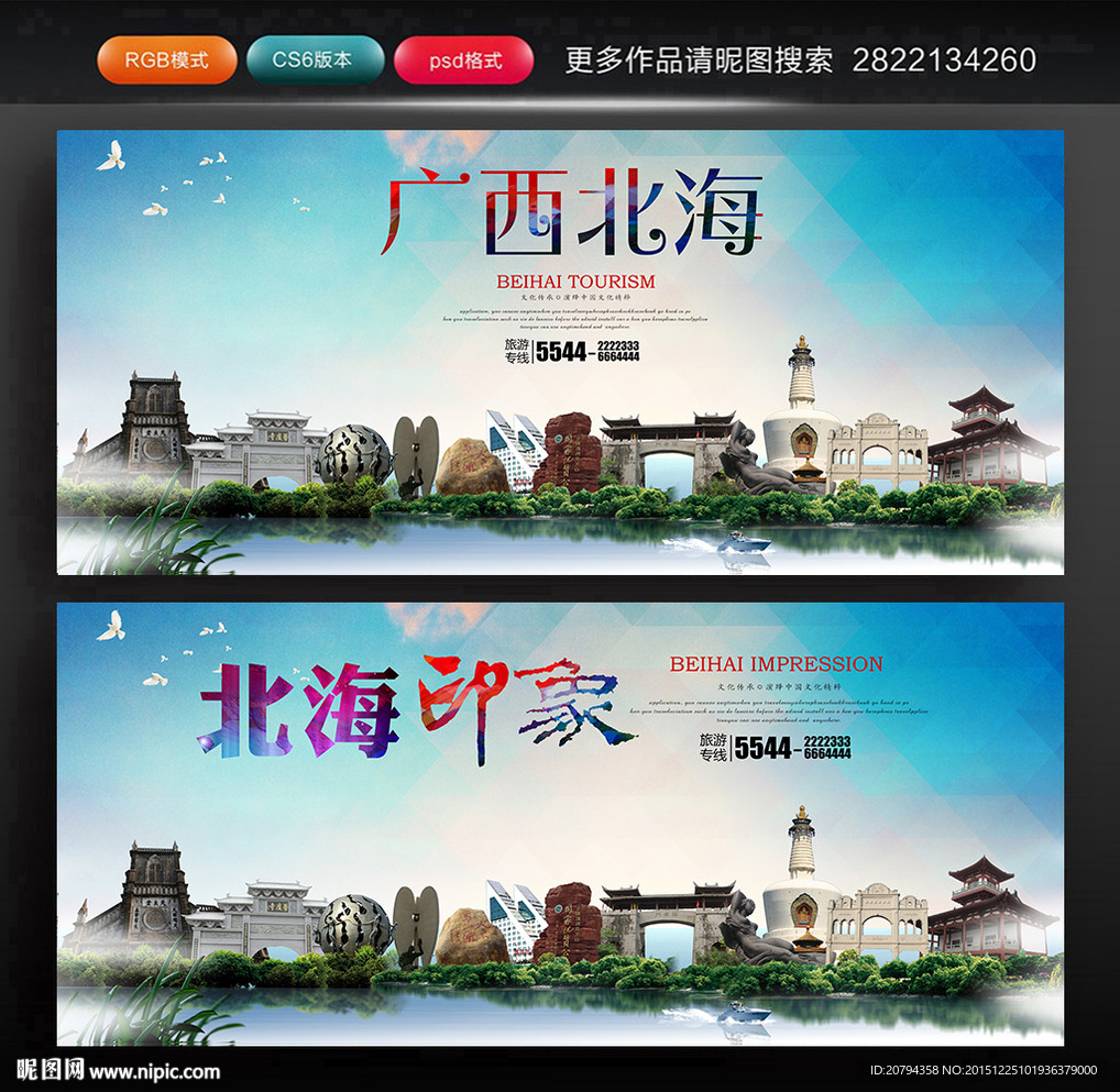 北海 广西