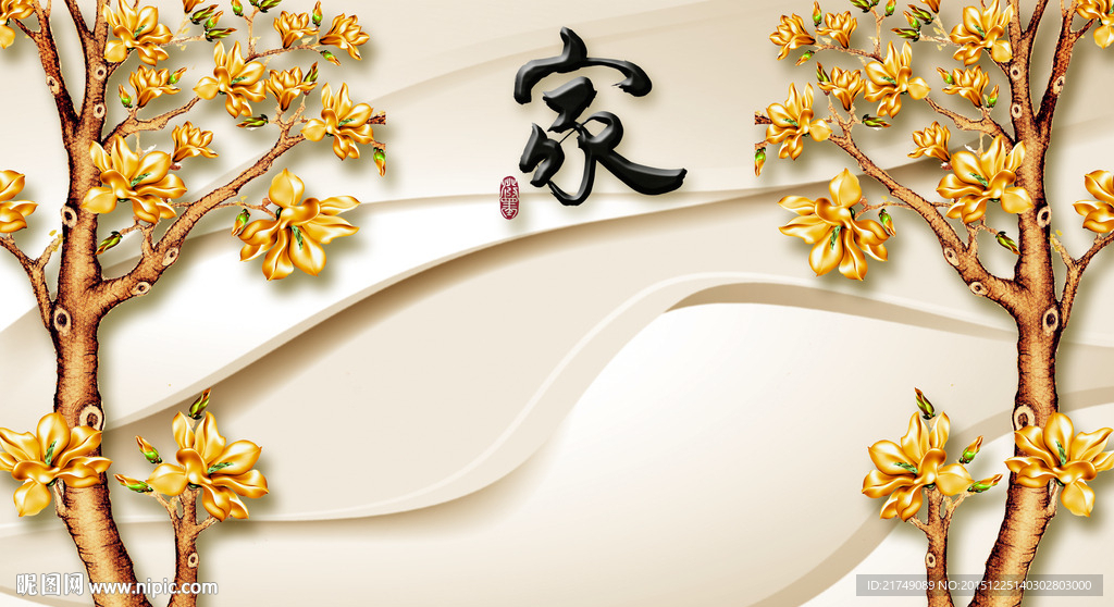 家和富贵金色发财树客厅电视背景