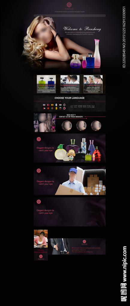 香水国际站首页活动促销专题