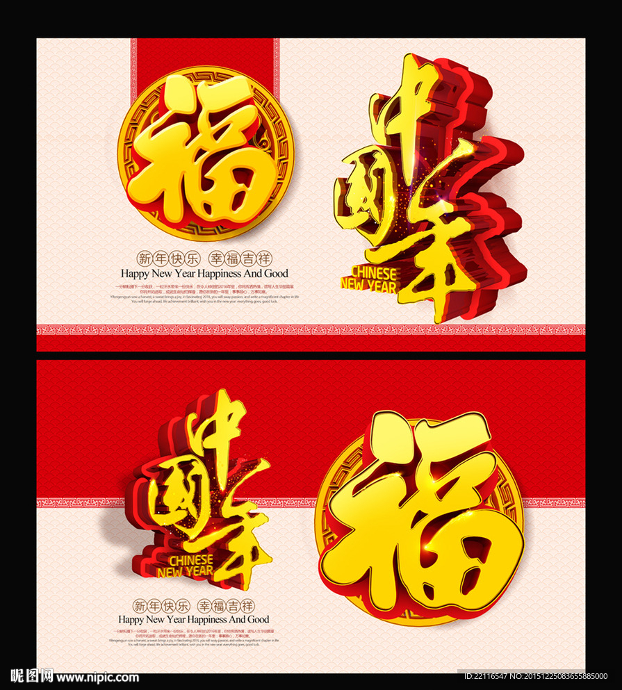 中国年
