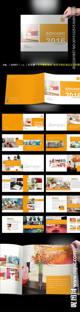 橙色家具画册模板