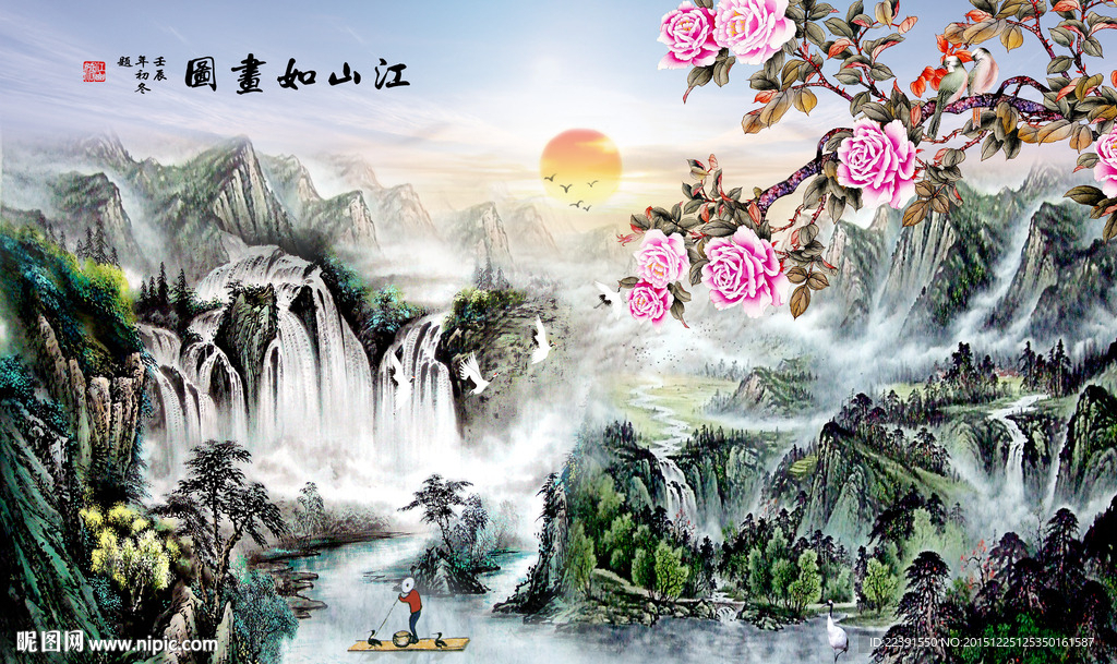 江山如画图