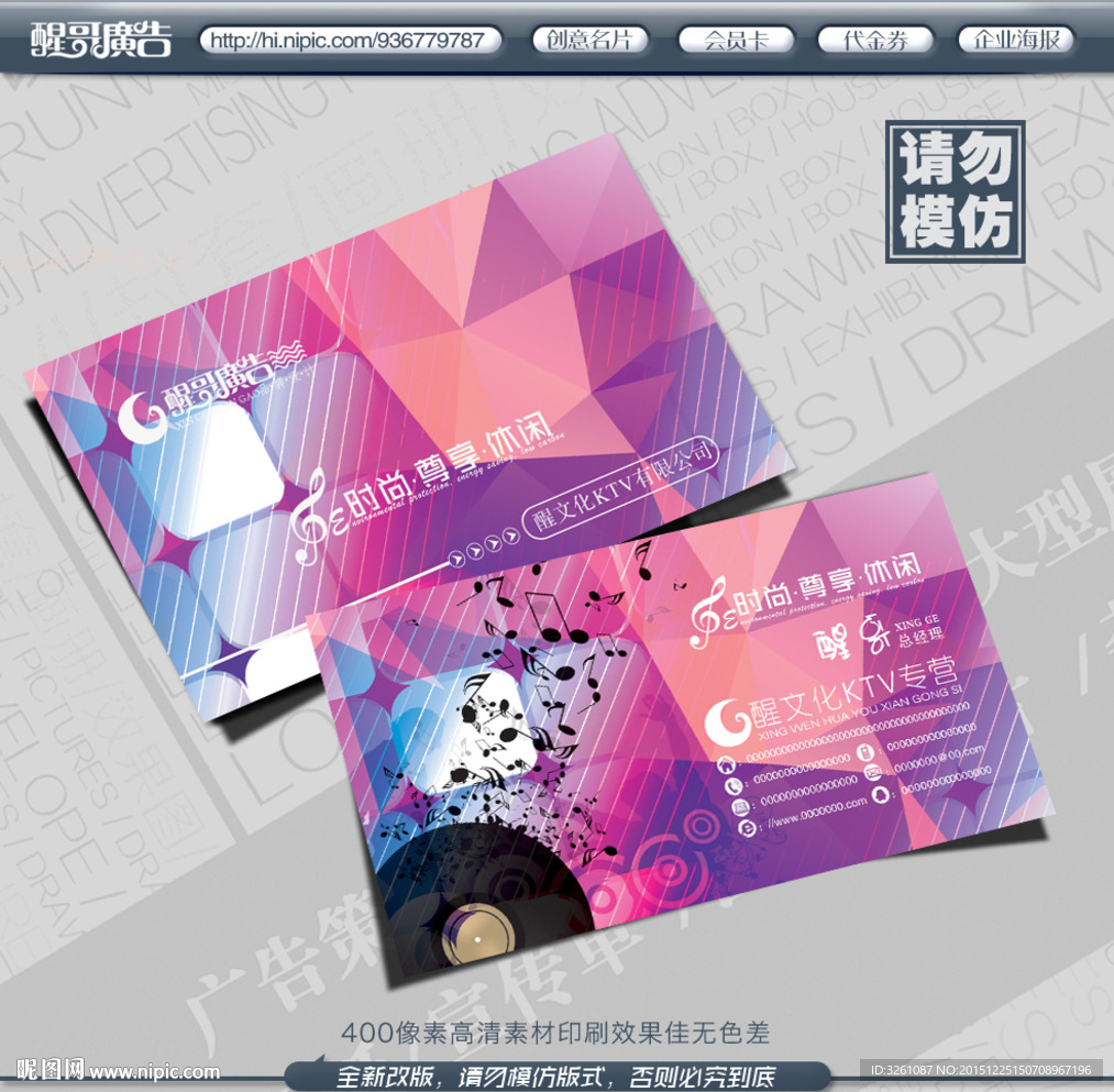 KTV名片