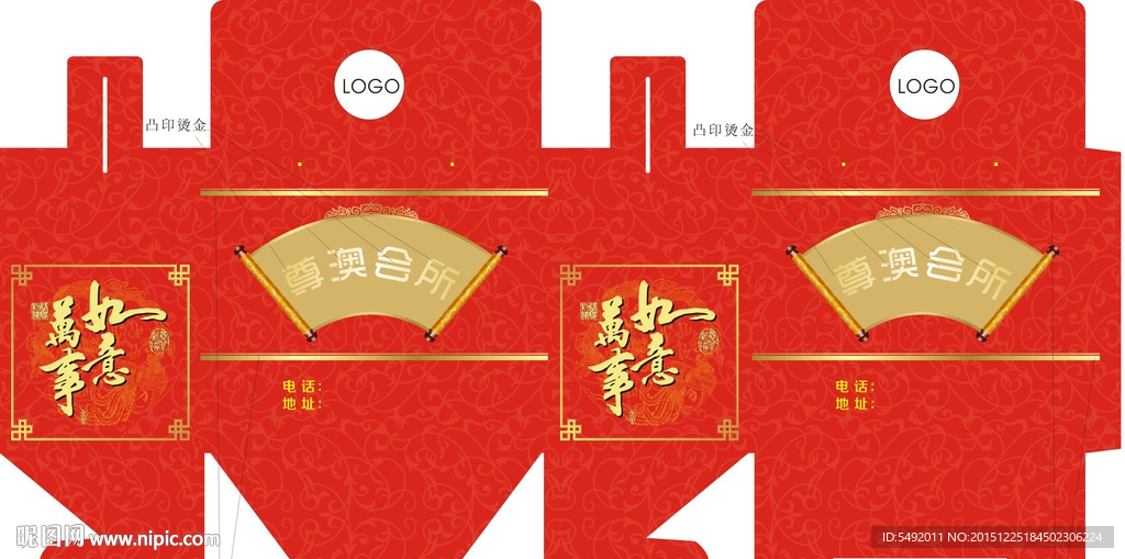 礼品盒包装设计