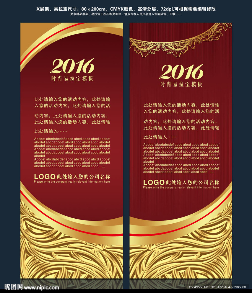 展架下载