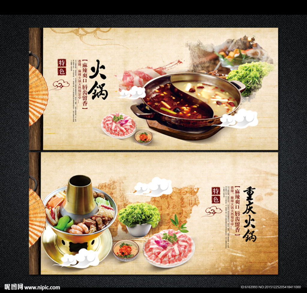 火锅海报