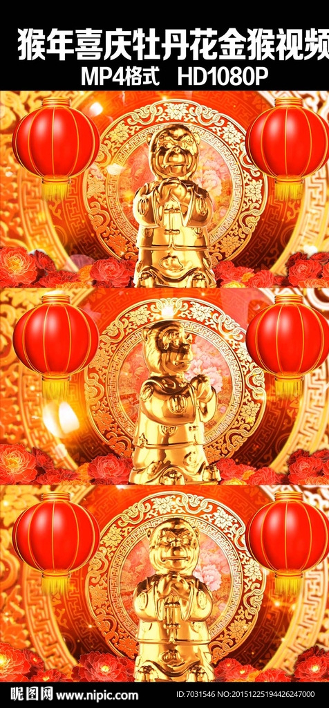 猴年大红灯笼牡丹花中国风视频