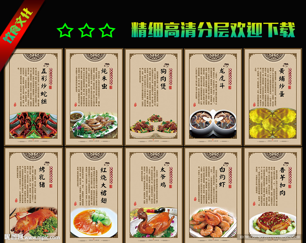 八大菜系之粤菜图片