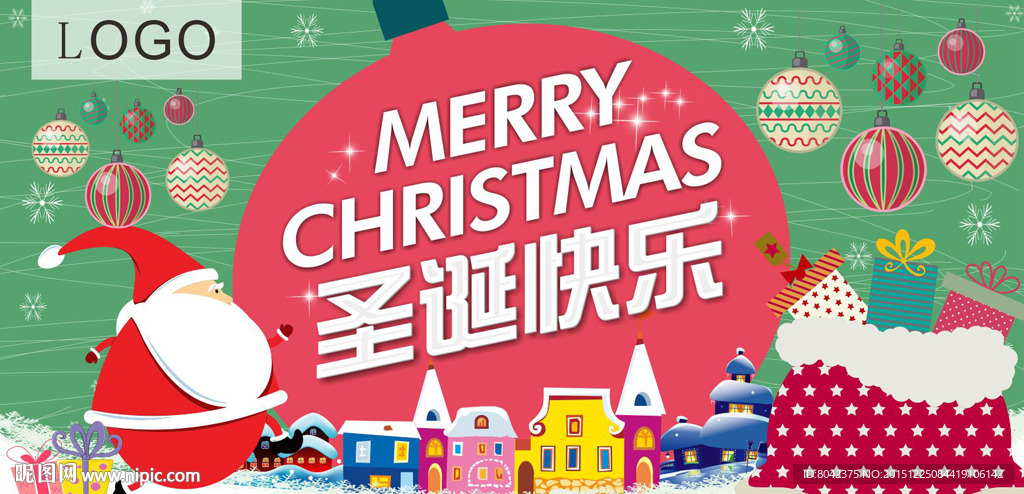 圣诞快乐