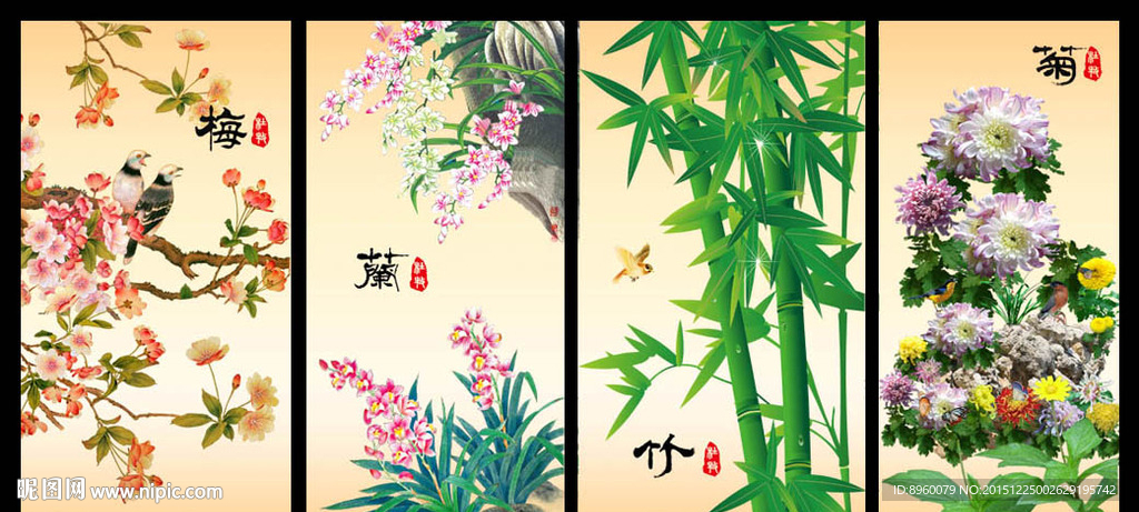 梅兰竹菊