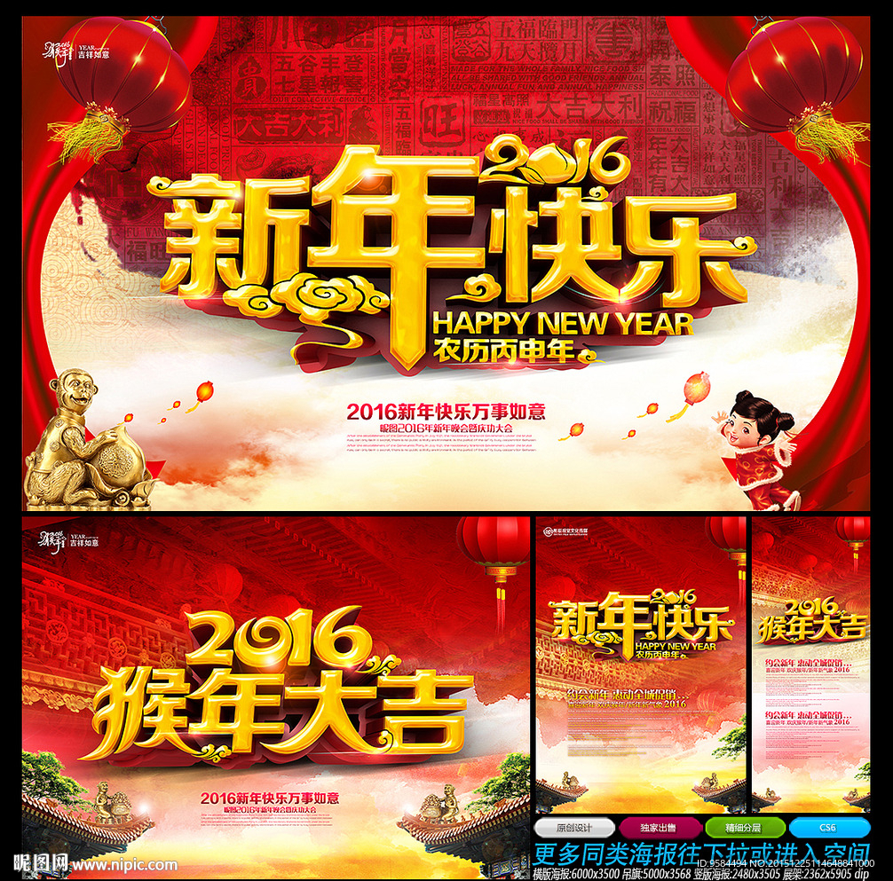 新年快乐
