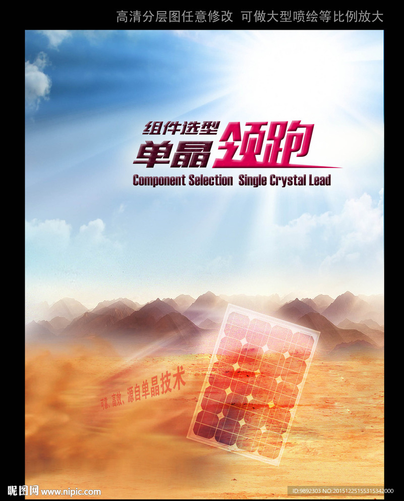 光伏 太阳能