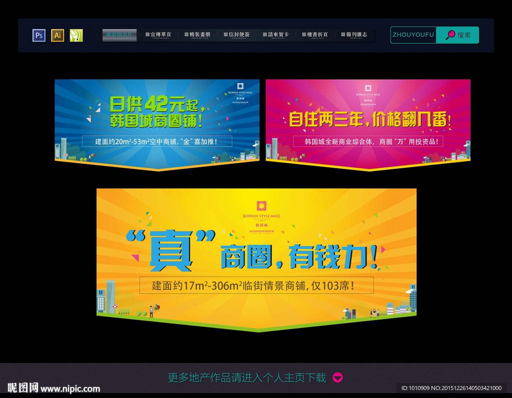 售楼处吊旗