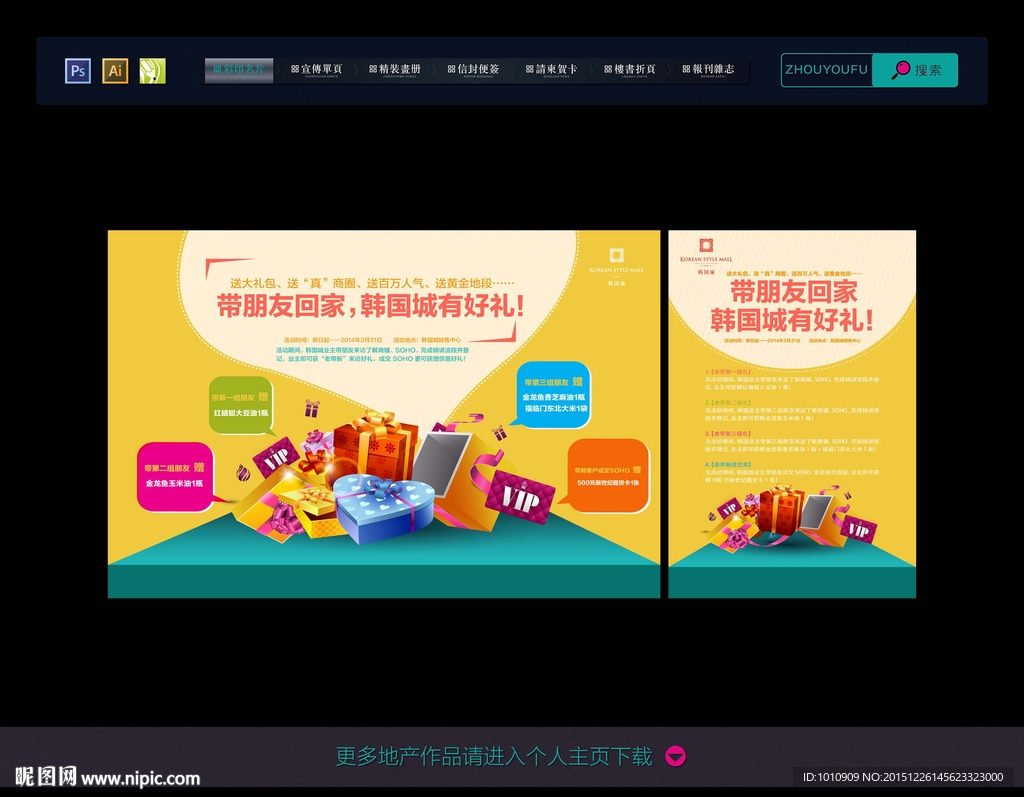 房地产广告