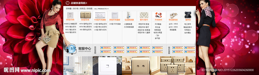 淘宝京东全屏首页红色简洁导航栏